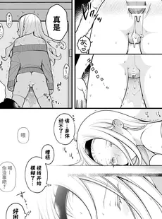 [Chinese][Manga][揚げナス(仮) (長瀬徹)] 子作りセックスが義務化した世界(…でモテない私。) [千岁汉化组] [DL版]