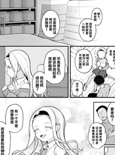 [Chinese][Manga][揚げナス(仮) (長瀬徹)] 子作りセックスが義務化した世界(…でモテない私。) [千岁汉化组] [DL版]