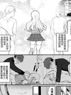 [Chinese][Manga][揚げナス(仮) (長瀬徹)] 子作りセックスが義務化した世界(…でモテない私。) [千岁汉化组] [DL版]