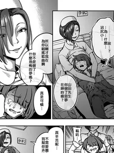 [Chinese][Manga][搾精研究所、亀山しるこ] 搾精病棟～性格最悪のナースしかいない病院で射精管理生活～第一章~第六章 后篇 (アナンガ・ランガ ) [禁漫漢化組]