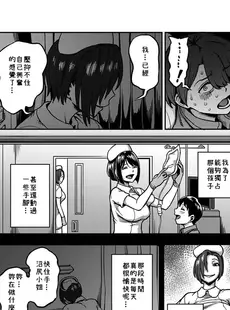 [Chinese][Manga][搾精研究所、亀山しるこ] 搾精病棟～性格最悪のナースしかいない病院で射精管理生活～第一章~第六章 后篇 (アナンガ・ランガ ) [禁漫漢化組]