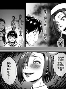 [Chinese][Manga][搾精研究所、亀山しるこ] 搾精病棟～性格最悪のナースしかいない病院で射精管理生活～第一章~第六章 后篇 (アナンガ・ランガ ) [禁漫漢化組]