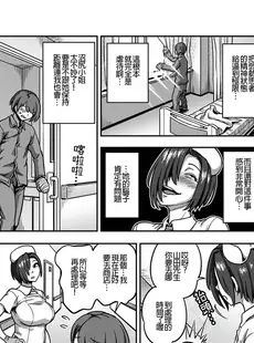 [Chinese][Manga][搾精研究所、亀山しるこ] 搾精病棟～性格最悪のナースしかいない病院で射精管理生活～第一章~第六章 后篇 (アナンガ・ランガ ) [禁漫漢化組]