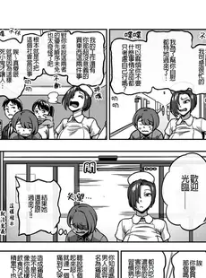 [Chinese][Manga][搾精研究所、亀山しるこ] 搾精病棟～性格最悪のナースしかいない病院で射精管理生活～第一章~第六章 后篇 (アナンガ・ランガ ) [禁漫漢化組]