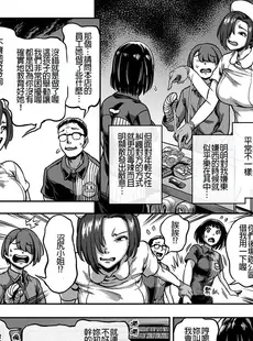 [Chinese][Manga][搾精研究所、亀山しるこ] 搾精病棟～性格最悪のナースしかいない病院で射精管理生活～第一章~第六章 后篇 (アナンガ・ランガ ) [禁漫漢化組]