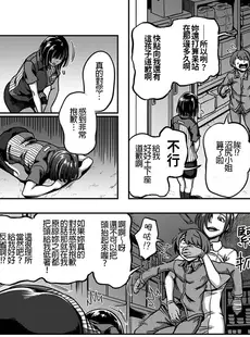 [Chinese][Manga][搾精研究所、亀山しるこ] 搾精病棟～性格最悪のナースしかいない病院で射精管理生活～第一章~第六章 后篇 (アナンガ・ランガ ) [禁漫漢化組]