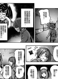 [Chinese][Manga][搾精研究所、亀山しるこ] 搾精病棟～性格最悪のナースしかいない病院で射精管理生活～第一章~第六章 后篇 (アナンガ・ランガ ) [禁漫漢化組]