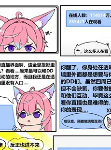 [Chinese][Manga][方志月] 突破次元-被舰长们跨次元强暴♥ [中国語]