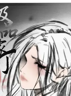 [Chinese][Manga][无名] 极品家丁 宁坠篇 [中文][無修正]