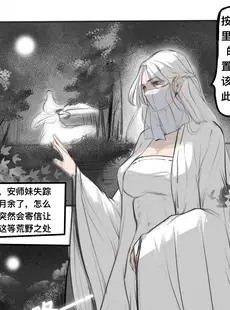 [Chinese][Manga][无名] 极品家丁 宁坠篇 [中文][無修正]