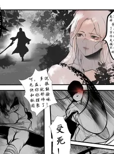 [Chinese][Manga][无名] 极品家丁 宁坠篇 [中文][無修正]