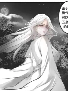 [Chinese][Manga][无名] 极品家丁 宁坠篇 [中文][無修正]