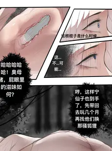 [Chinese][Manga][无名] 极品家丁 宁坠篇 [中文][無修正]