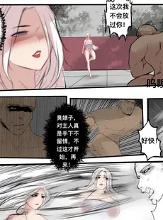 [Chinese][Manga][无名] 极品家丁 宁坠篇 [中文][無修正]