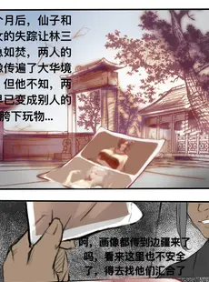 [Chinese][Manga][无名] 极品家丁 宁坠篇 [中文][無修正]