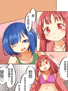 [Chinese][Manga][日は満ちた。] カッコイイあの子は私の前ではマゾ豚になります [中国翻訳]