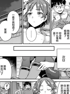 [Chinese][Manga][日月ネコ] 夫婦侵犯 ～秘密の孕ませ国境線～ (コミックグレープ Vol.93) [两面包夹汉化组][轟媽制作][無修正]