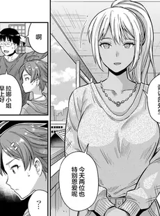 [Chinese][Manga][日月ネコ] 夫婦侵犯 ～秘密の孕ませ国境線～ (コミックグレープ Vol.93) [两面包夹汉化组][轟媽制作][無修正]