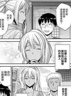 [Chinese][Manga][日月ネコ] 夫婦侵犯 ～秘密の孕ませ国境線～ (コミックグレープ Vol.93) [两面包夹汉化组][轟媽制作][無修正]