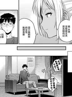 [Chinese][Manga][日月ネコ] 夫婦侵犯 ～秘密の孕ませ国境線～ (コミックグレープ Vol.93) [两面包夹汉化组][轟媽制作][無修正]