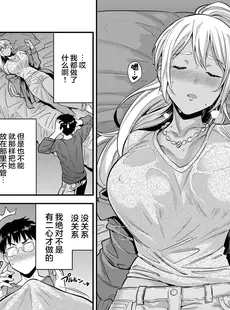 [Chinese][Manga][日月ネコ] 夫婦侵犯 ～秘密の孕ませ国境線～ (コミックグレープ Vol.93) [两面包夹汉化组][轟媽制作][無修正]