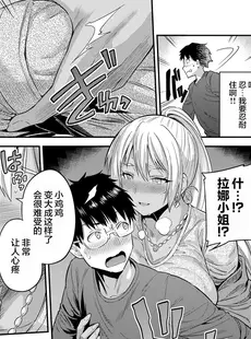 [Chinese][Manga][日月ネコ] 夫婦侵犯 ～秘密の孕ませ国境線～ (コミックグレープ Vol.93) [两面包夹汉化组][轟媽制作][無修正]