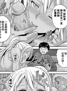 [Chinese][Manga][日月ネコ] 夫婦侵犯 ～秘密の孕ませ国境線～ (コミックグレープ Vol.93) [两面包夹汉化组][轟媽制作][無修正]