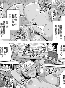 [Chinese][Manga][日月ネコ] 夫婦侵犯 ～秘密の孕ませ国境線～ (コミックグレープ Vol.93) [两面包夹汉化组][轟媽制作][無修正]