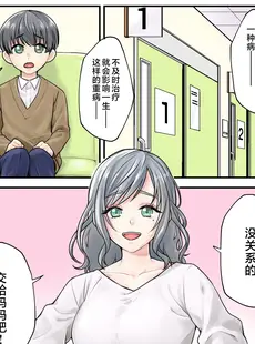 [Chinese][Manga][旬天堂] ママに任せて ～いっぱい射精しなきゃいけない病気にかかった息子～ [中国翻訳]