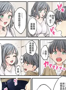 [Chinese][Manga][旬天堂] ママに任せて ～いっぱい射精しなきゃいけない病気にかかった息子～ [中国翻訳]