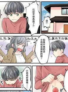 [Chinese][Manga][旬天堂] ママに任せて ～いっぱい射精しなきゃいけない病気にかかった息子～ [中国翻訳]