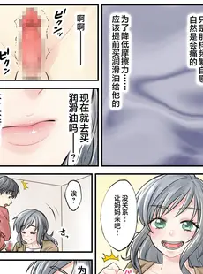 [Chinese][Manga][旬天堂] ママに任せて ～いっぱい射精しなきゃいけない病気にかかった息子～ [中国翻訳]