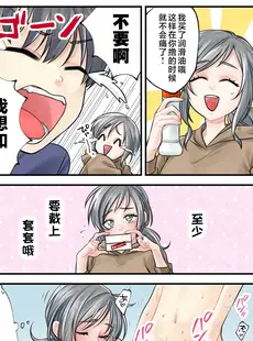 [Chinese][Manga][旬天堂] ママに任せて ～いっぱい射精しなきゃいけない病気にかかった息子～ [中国翻訳]