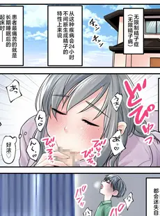 [Chinese][Manga][旬天堂] ママに任せて ～いっぱい射精しなきゃいけない病気にかかった息子～ [中国翻訳]