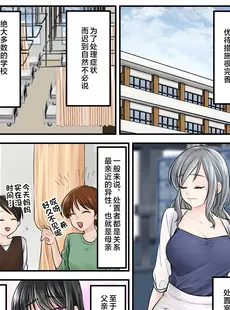 [Chinese][Manga][旬天堂] ママに任せて ～いっぱい射精しなきゃいけない病気にかかった息子～ [中国翻訳]