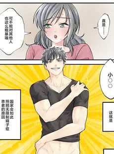 [Chinese][Manga][旬天堂] ママに任せて ～いっぱい射精しなきゃいけない病気にかかった息子～ [中国翻訳]