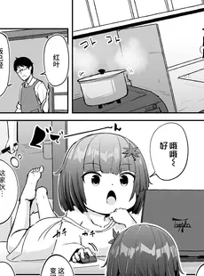 [Chinese][Manga][春々春兎] おしえてくれはさん (永遠娘 13) [不咕鸟汉化组] [DL版]