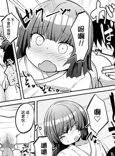 [Chinese][Manga][春々春兎] おしえてくれはさん (永遠娘 13) [不咕鸟汉化组] [DL版]