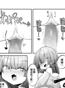 [Chinese][Manga][春々春兎] おしえてくれはさん (永遠娘 13) [不咕鸟汉化组] [DL版]