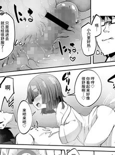 [Chinese][Manga][春々春兎] おしえてくれはさん (永遠娘 13) [不咕鸟汉化组] [DL版]