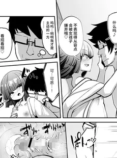 [Chinese][Manga][春々春兎] おしえてくれはさん (永遠娘 13) [不咕鸟汉化组] [DL版]