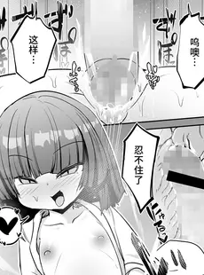 [Chinese][Manga][春々春兎] おしえてくれはさん (永遠娘 13) [不咕鸟汉化组] [DL版]