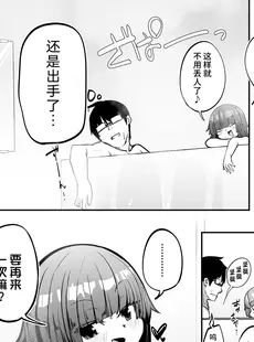 [Chinese][Manga][春々春兎] おしえてくれはさん (永遠娘 13) [不咕鸟汉化组] [DL版]