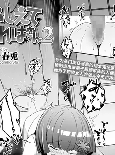 [Chinese][Manga][春々春兎] おしえてくれはさん2  (永遠娘 14) [不咕鸟汉化组] [DL版]