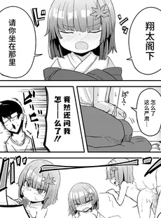 [Chinese][Manga][春々春兎] おしえてくれはさん2  (永遠娘 14) [不咕鸟汉化组] [DL版]