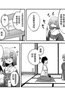 [Chinese][Manga][春々春兎] おしえてくれはさん2  (永遠娘 14) [不咕鸟汉化组] [DL版]