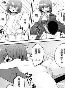 [Chinese][Manga][春々春兎] おしえてくれはさん2  (永遠娘 14) [不咕鸟汉化组] [DL版]