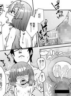 [Chinese][Manga][春々春兎] おしえてくれはさん2  (永遠娘 14) [不咕鸟汉化组] [DL版]