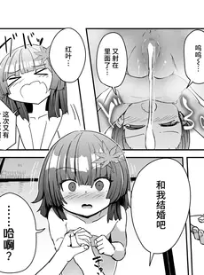 [Chinese][Manga][春々春兎] おしえてくれはさん2  (永遠娘 14) [不咕鸟汉化组] [DL版]