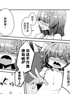 [Chinese][Manga][春々春兎] おしえてくれはさん2  (永遠娘 14) [不咕鸟汉化组] [DL版]